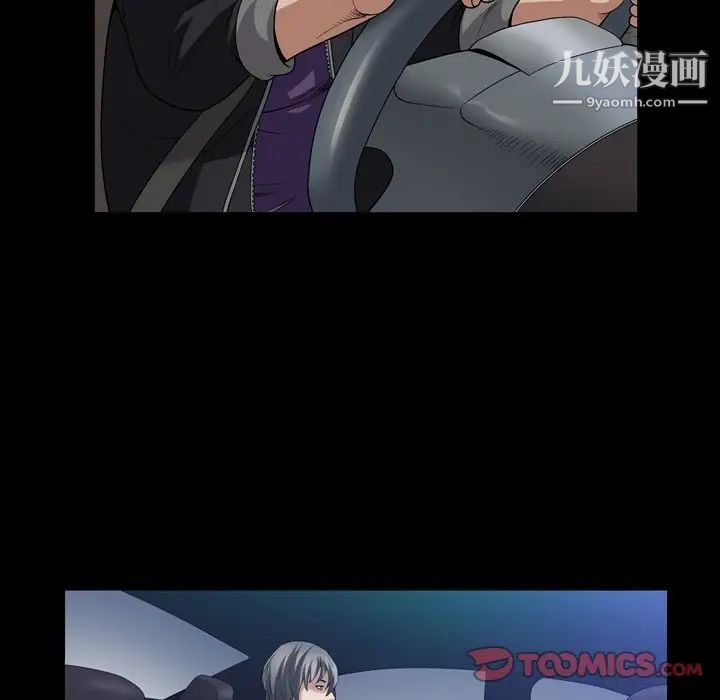 《枷锁2：赤脚》漫画 第41話