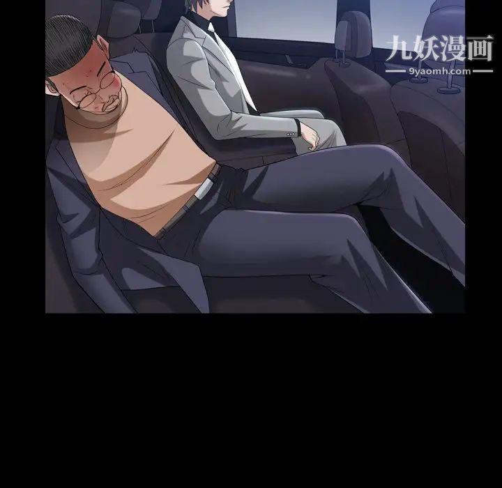 《枷锁2：赤脚》漫画 第41話