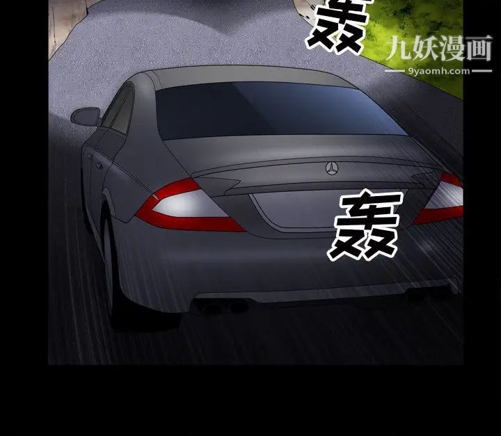 《枷锁2：赤脚》漫画 第41話