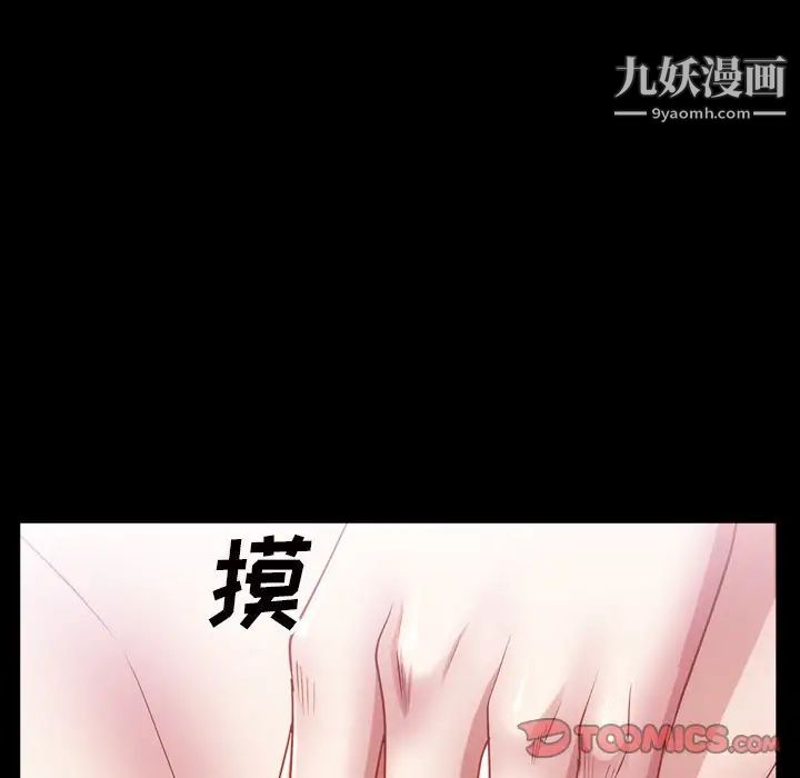 《枷锁2：赤脚》漫画 第42話