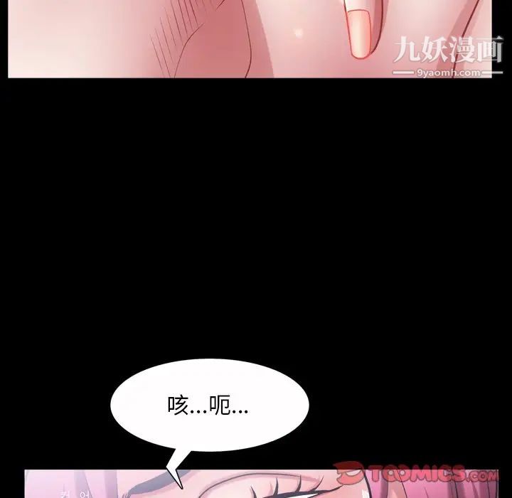 《枷锁2：赤脚》漫画 第42話