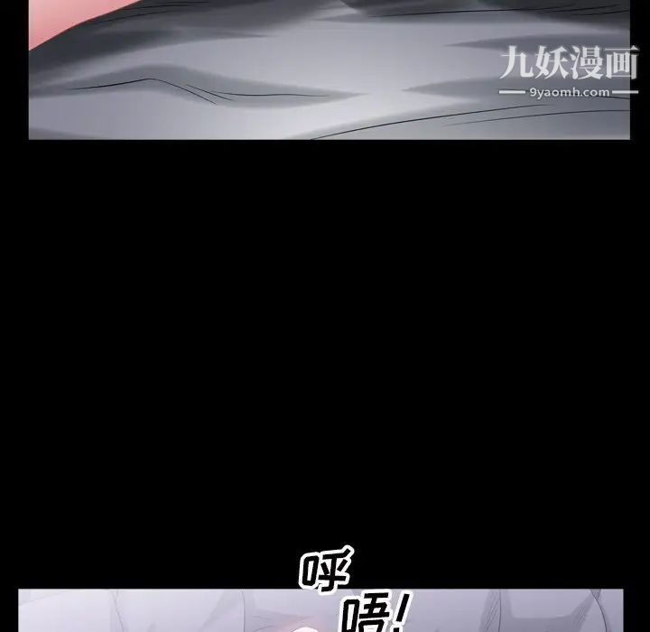 《枷锁2：赤脚》漫画 第42話
