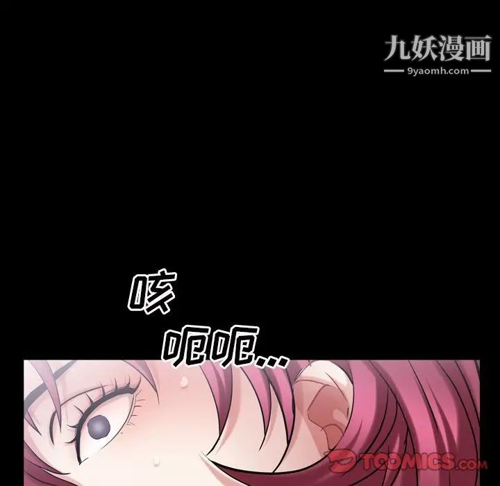 《枷锁2：赤脚》漫画 第42話