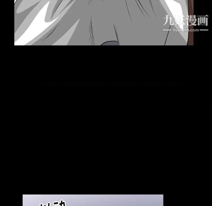 《枷锁2：赤脚》漫画 第42話