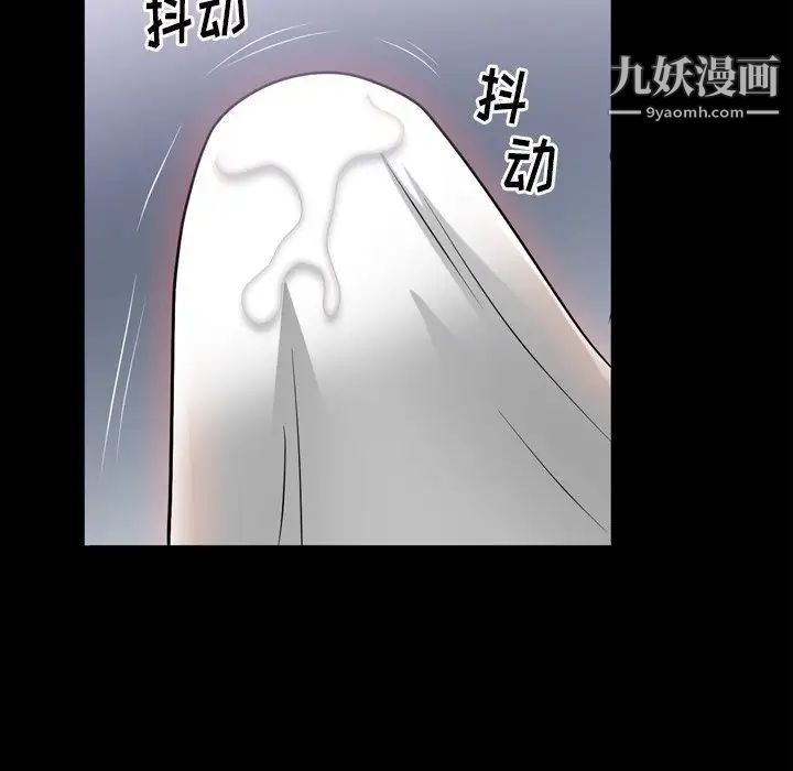 《枷锁2：赤脚》漫画 第42話
