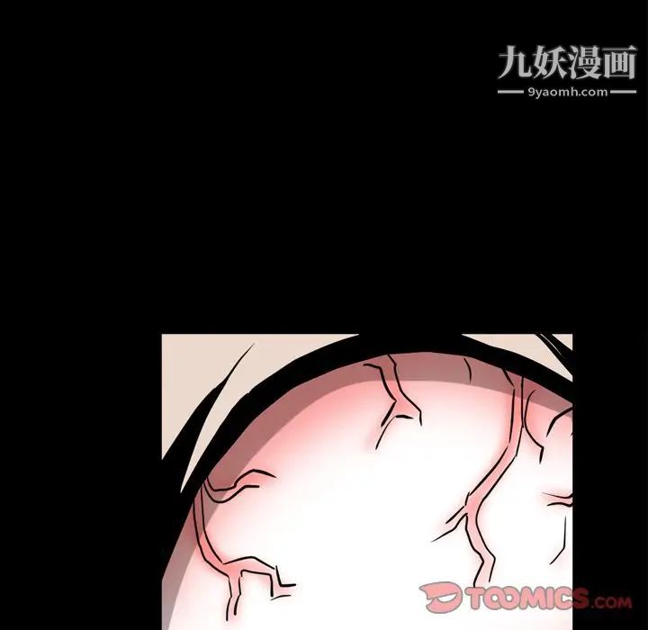 《枷锁2：赤脚》漫画 第42話