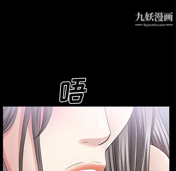 《枷锁2：赤脚》漫画 第42話