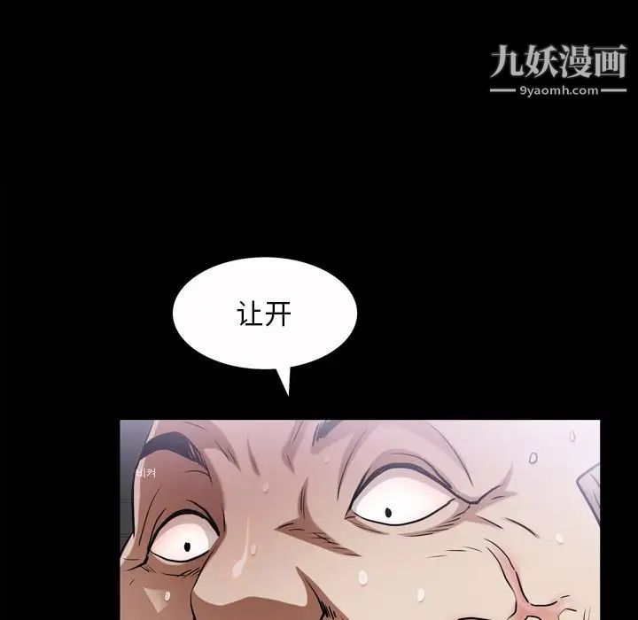 《枷锁2：赤脚》漫画 第42話