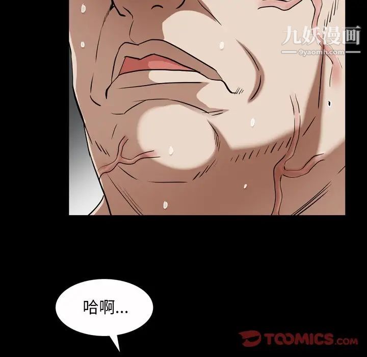 《枷锁2：赤脚》漫画 第42話
