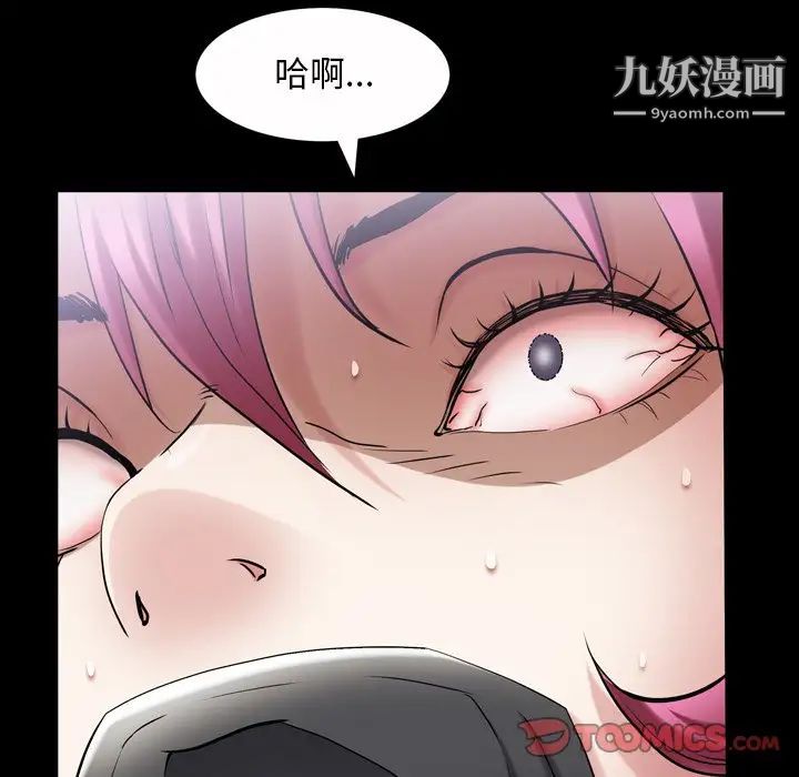 《枷锁2：赤脚》漫画 第42話
