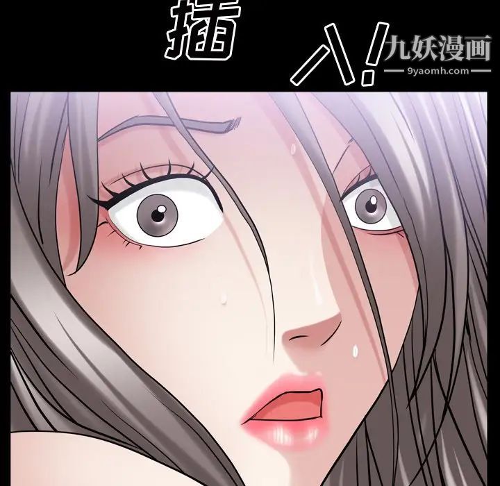 《枷锁2：赤脚》漫画 第42話