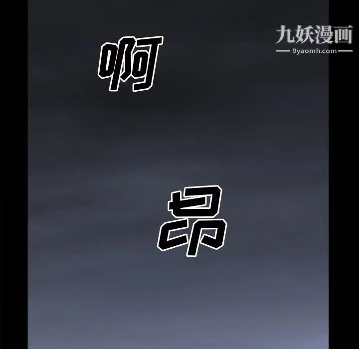《枷锁2：赤脚》漫画 第42話
