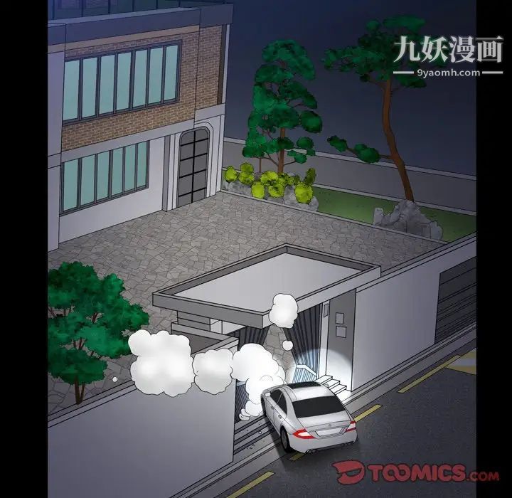 《枷锁2：赤脚》漫画 第42話
