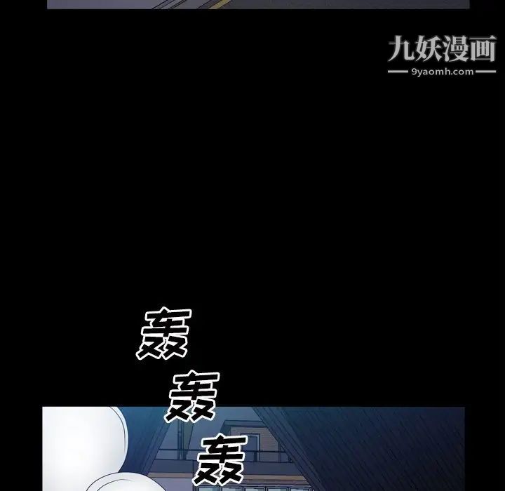 《枷锁2：赤脚》漫画 第42話