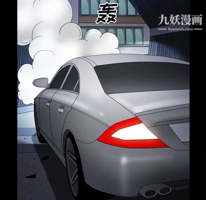 《枷锁2：赤脚》漫画 第42話
