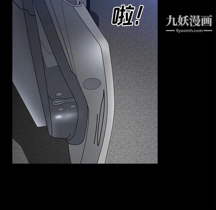 《枷锁2：赤脚》漫画 第42話