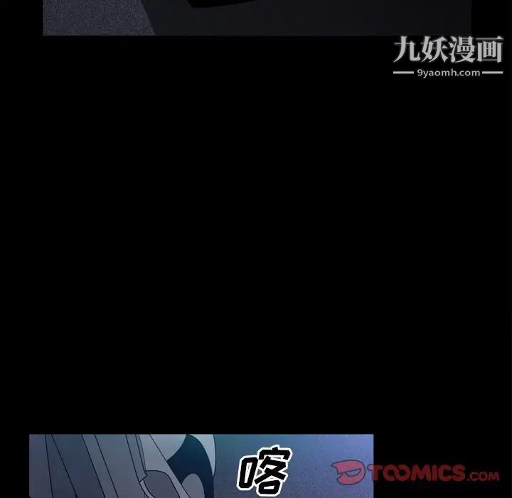 《枷锁2：赤脚》漫画 第42話