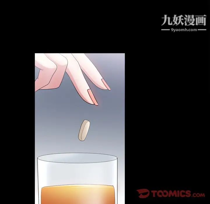 《枷锁2：赤脚》漫画 第42話