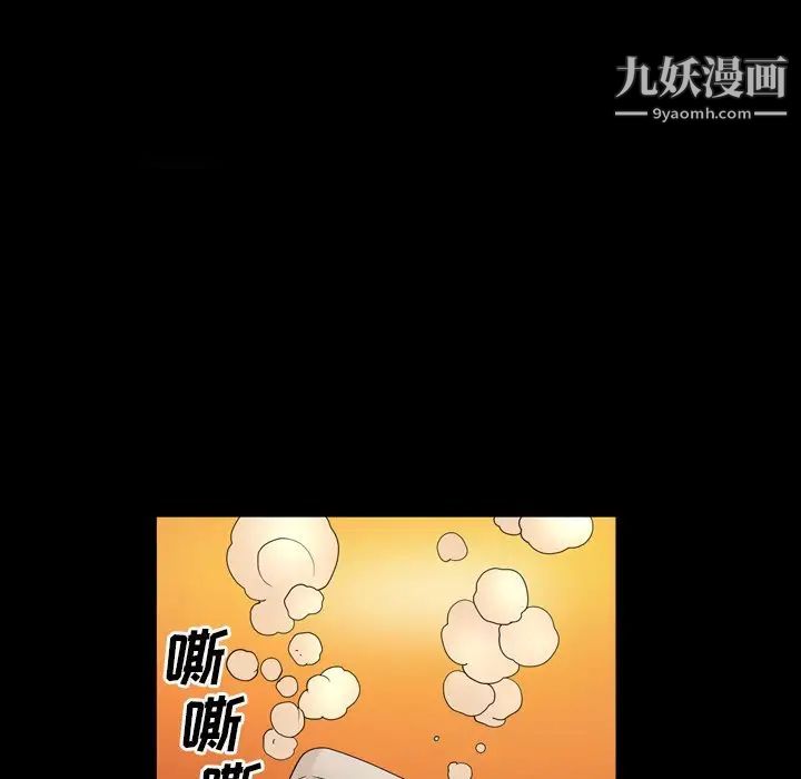 《枷锁2：赤脚》漫画 第42話