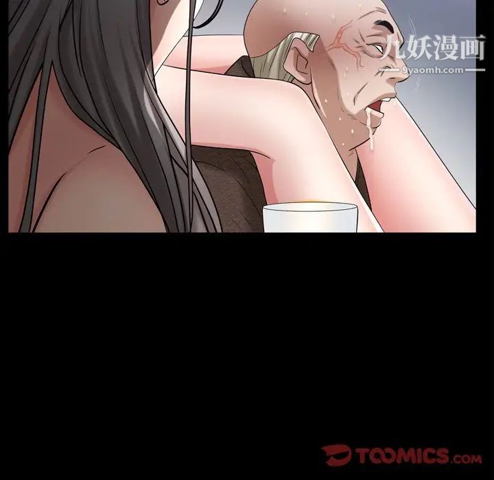 《枷锁2：赤脚》漫画 第42話