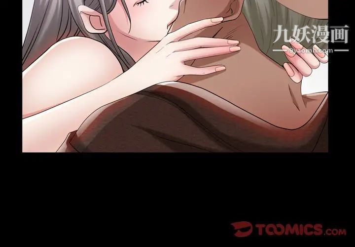 《枷锁2：赤脚》漫画 第43話