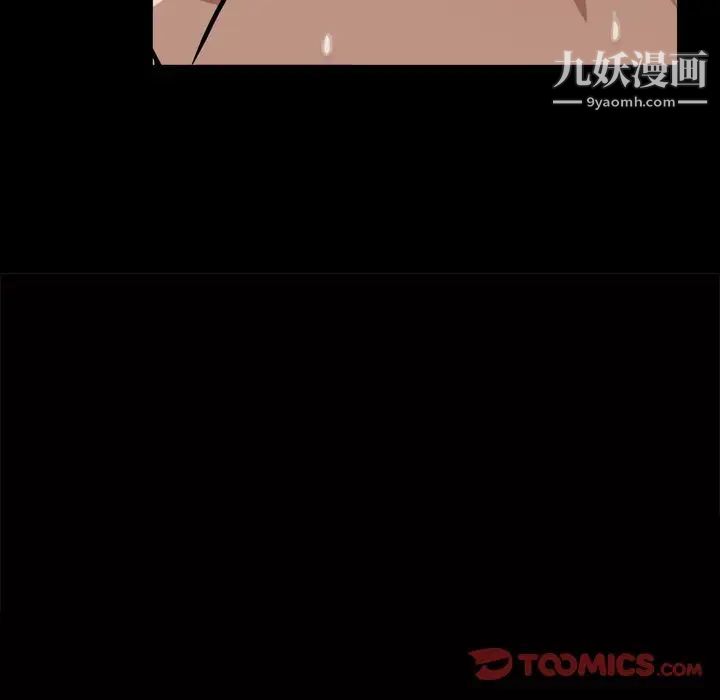 《枷锁2：赤脚》漫画 第43話