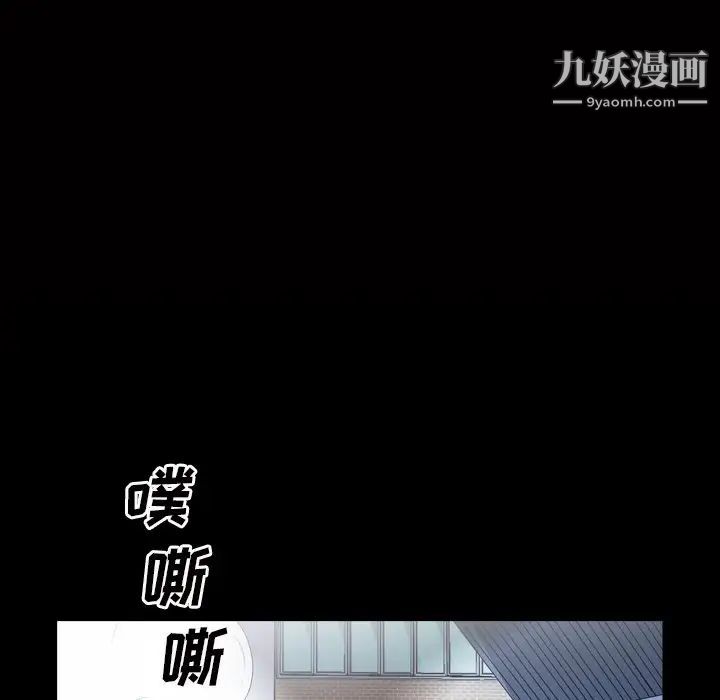 《枷锁2：赤脚》漫画 第43話