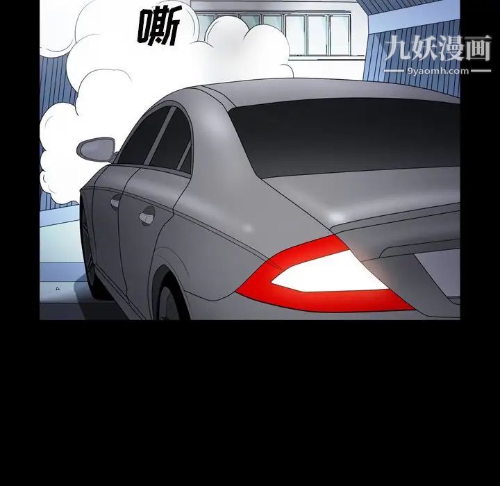 《枷锁2：赤脚》漫画 第43話