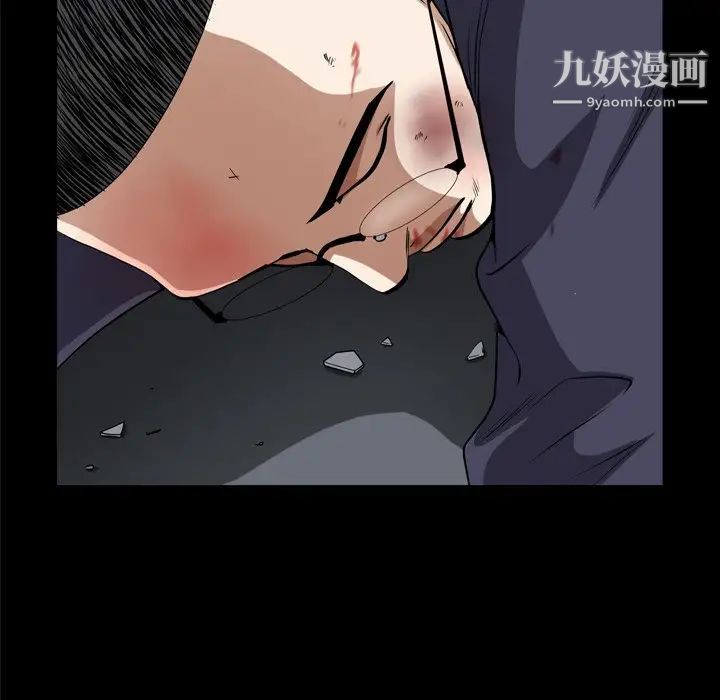 《枷锁2：赤脚》漫画 第43話