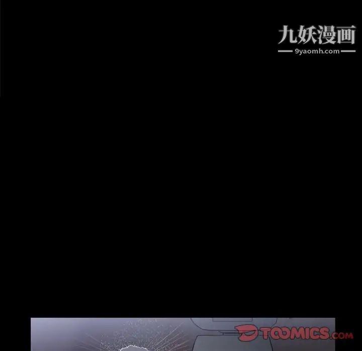 《枷锁2：赤脚》漫画 第43話