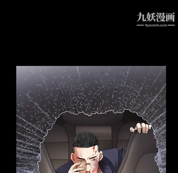 《枷锁2：赤脚》漫画 第43話