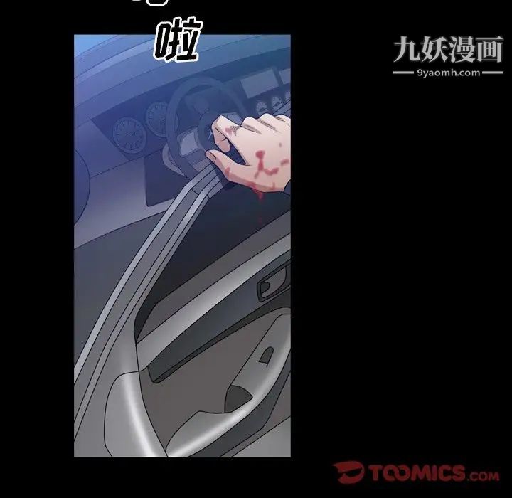 《枷锁2：赤脚》漫画 第43話