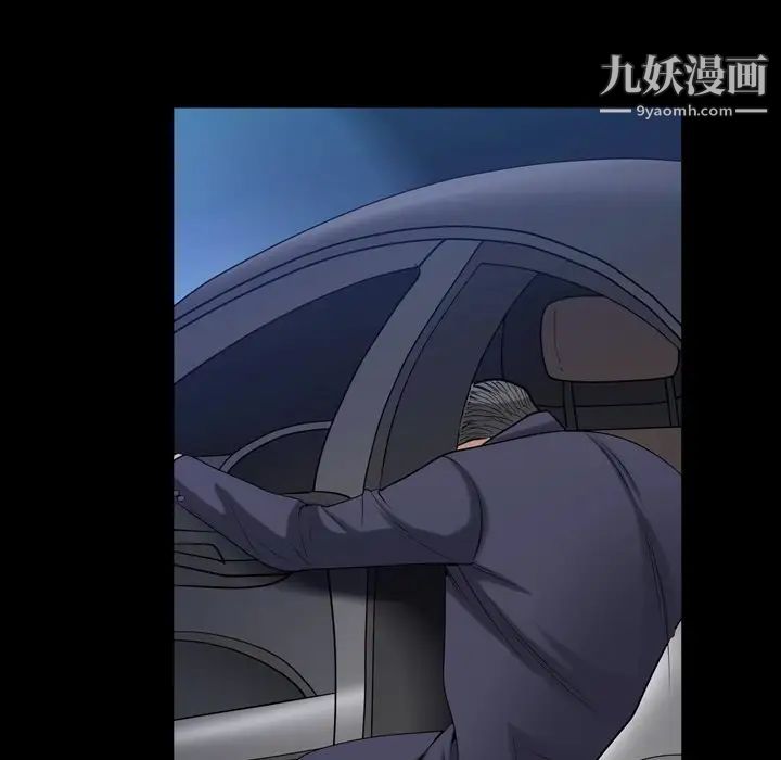 《枷锁2：赤脚》漫画 第43話