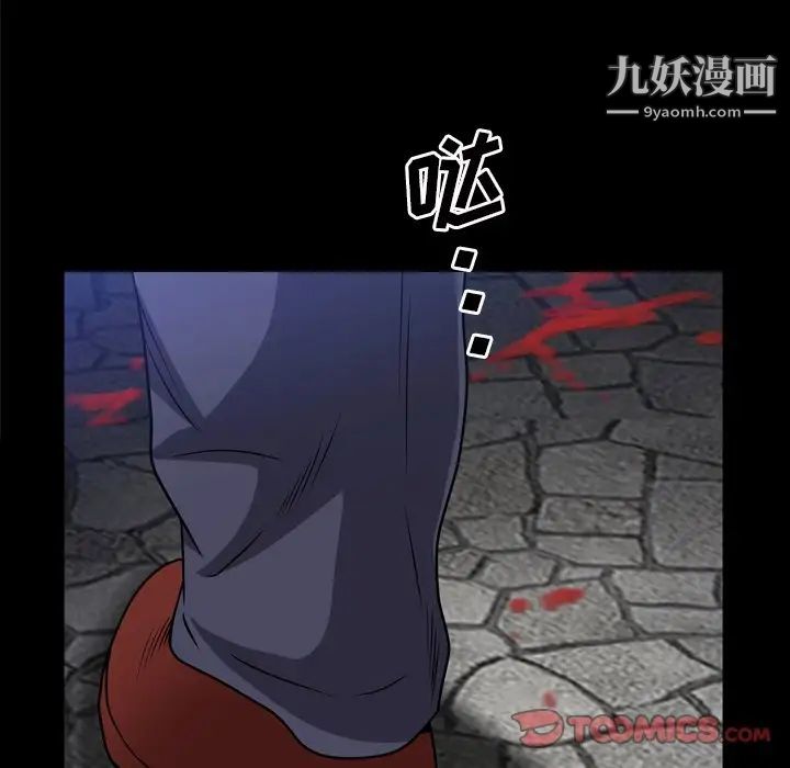 《枷锁2：赤脚》漫画 第43話