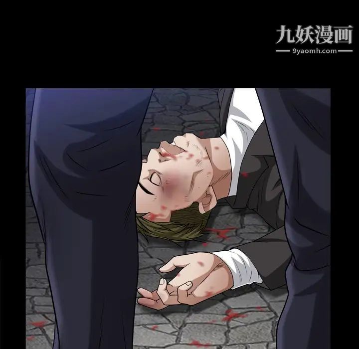 《枷锁2：赤脚》漫画 第43話