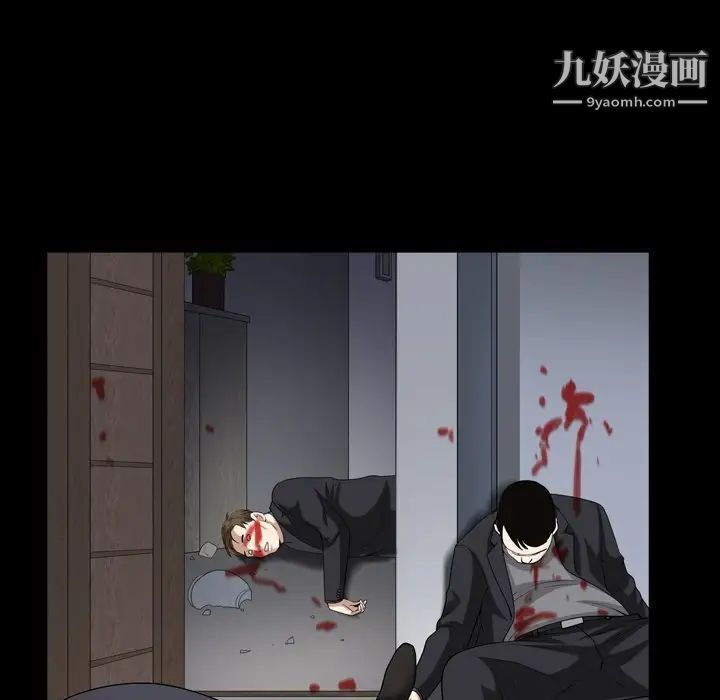 《枷锁2：赤脚》漫画 第43話