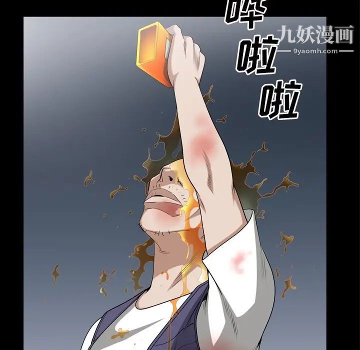 《枷锁2：赤脚》漫画 第43話
