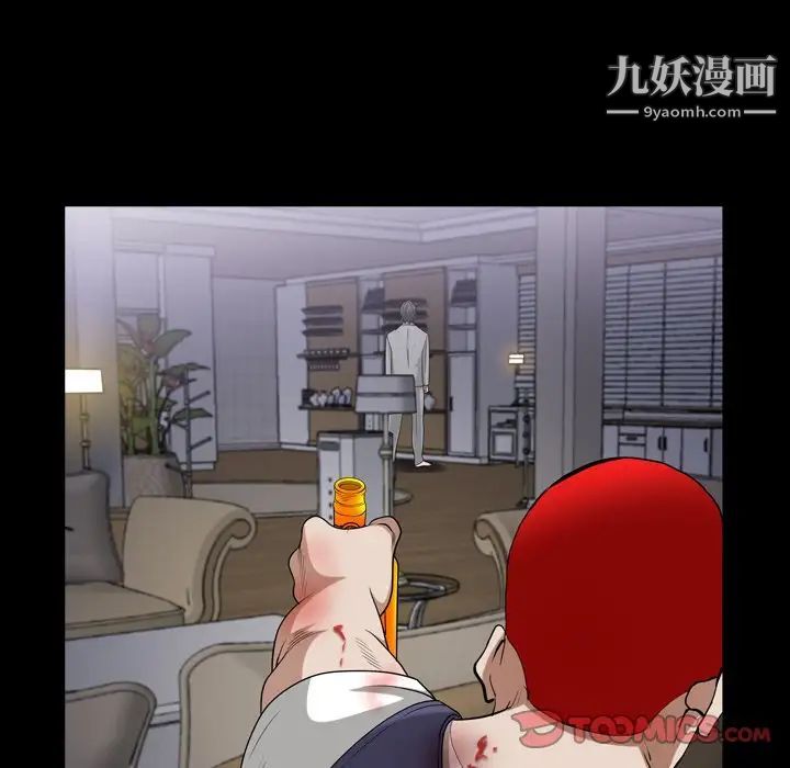 《枷锁2：赤脚》漫画 第43話