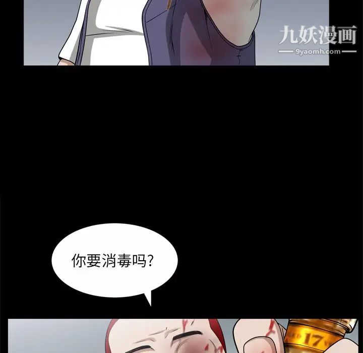 《枷锁2：赤脚》漫画 第43話