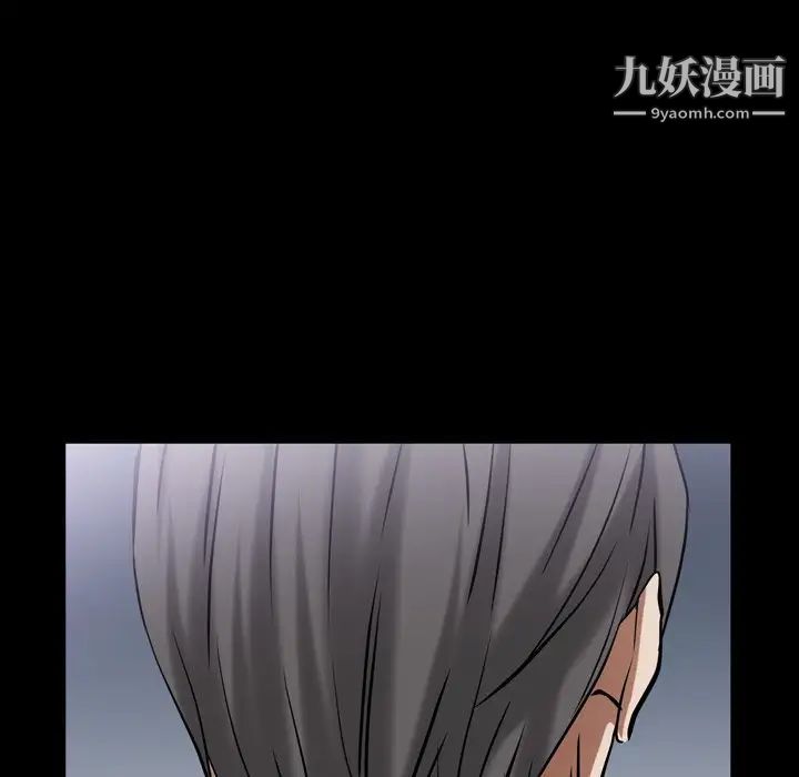 《枷锁2：赤脚》漫画 第43話