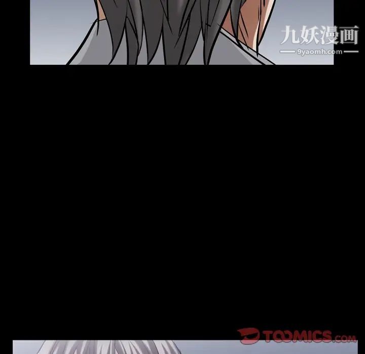 《枷锁2：赤脚》漫画 第43話
