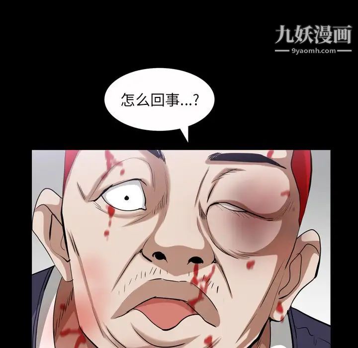 《枷锁2：赤脚》漫画 第43話