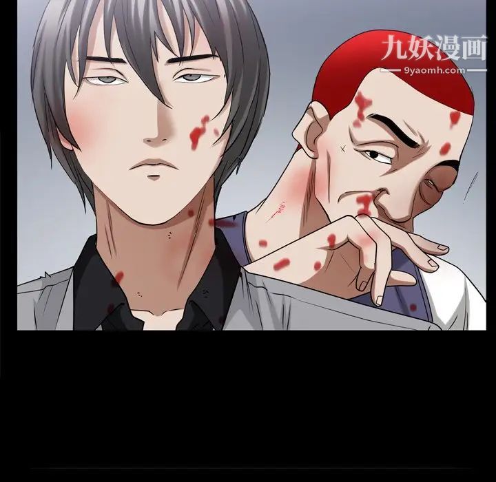 《枷锁2：赤脚》漫画 第43話