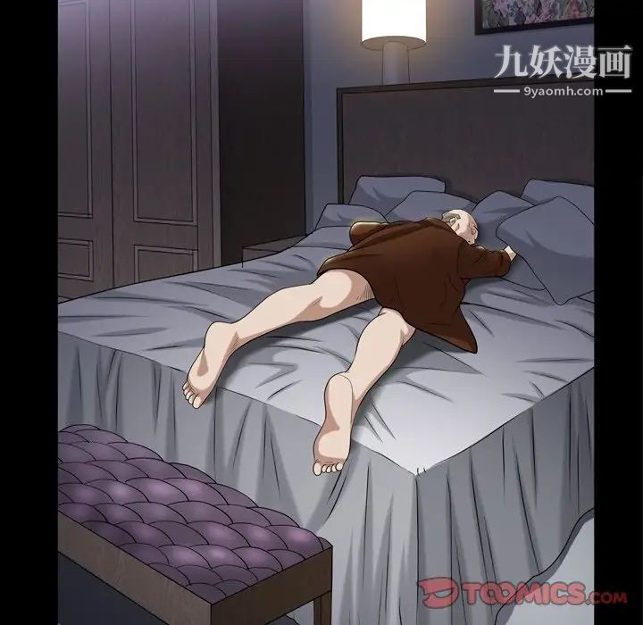 《枷锁2：赤脚》漫画 第43話