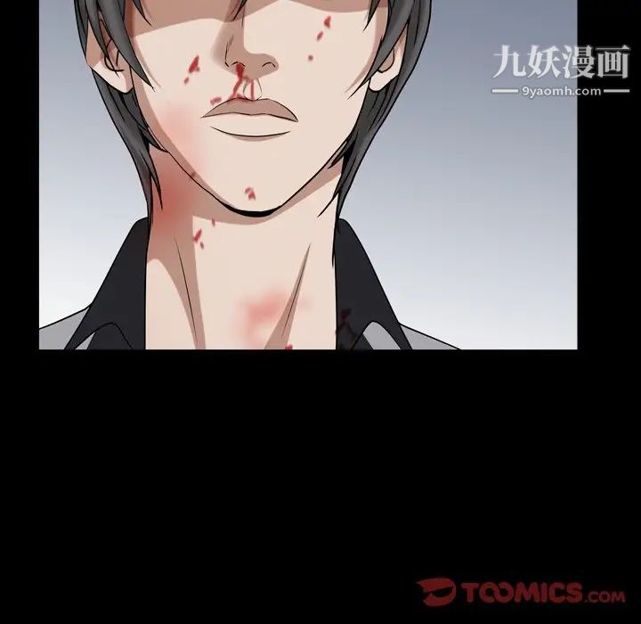 《枷锁2：赤脚》漫画 第43話