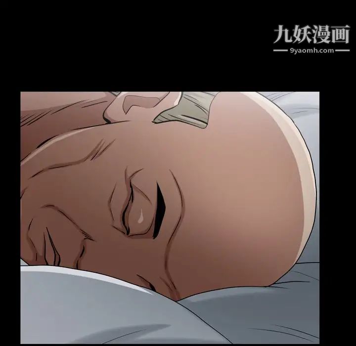 《枷锁2：赤脚》漫画 第43話