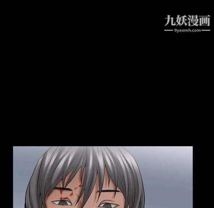 《枷锁2：赤脚》漫画 第43話