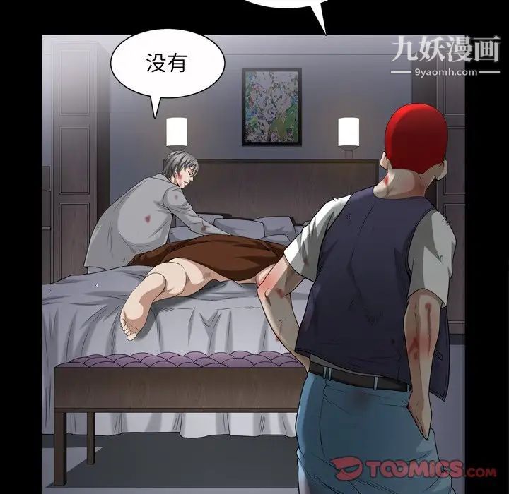 《枷锁2：赤脚》漫画 第43話