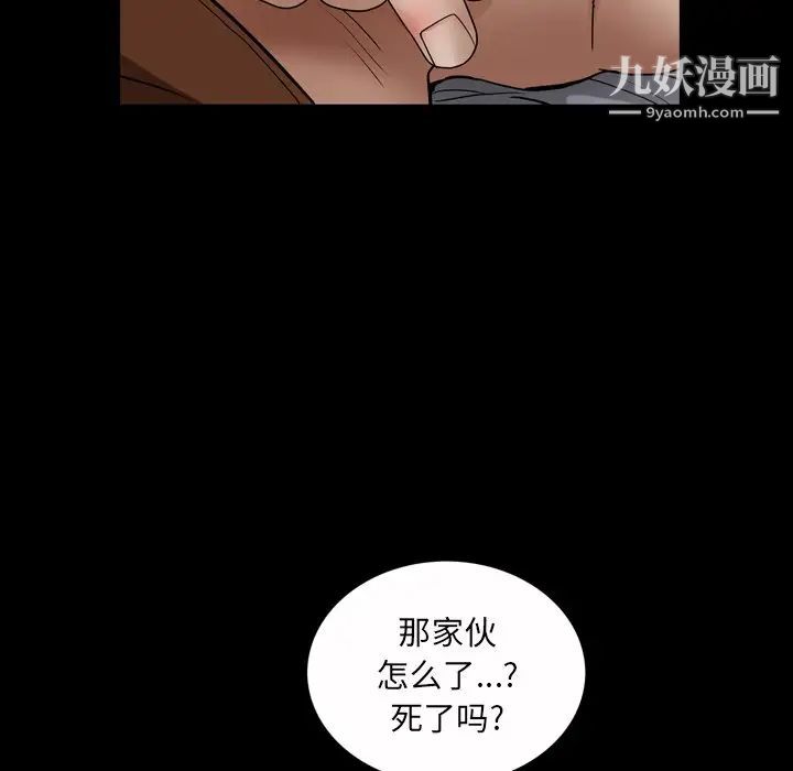 《枷锁2：赤脚》漫画 第43話