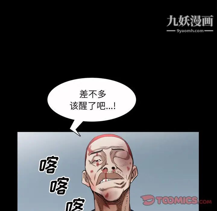 《枷锁2：赤脚》漫画 第43話